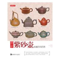 最新紫砂壶收藏百问百答