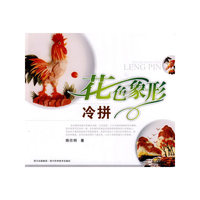 花色象形冷拼