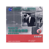 (高职高专)点击职业英语 基础英语模块 互动课本3(普通高等教育