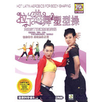 拉丁热舞塑性操(DVD)