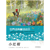 启发精选《世界经典童话绘本》（6册/套）