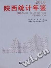 陕西统计年鉴：2010(总第25期)：2010(No.26)