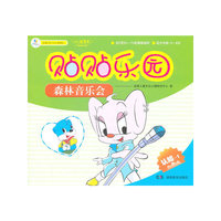 认知-贴贴乐园-第一辑-共四册