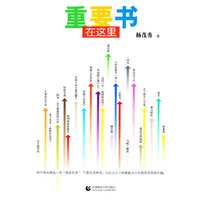 重要书在这里