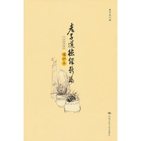 老子道德经新编（通识本）（大众阅读系列）