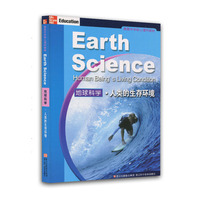 地球科学.人类的生存环境
