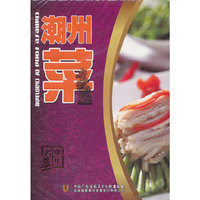 中华名菜 潮州菜 单碟装(DVD)
