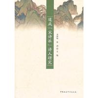 道咸宋诗派诗人研究