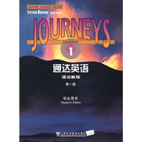 通达英语语法教程(第1册学生用书)