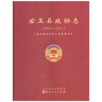 1984-2011-右玉县政协志