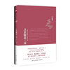 吕思勉说三国-三国纷争的历史真相
