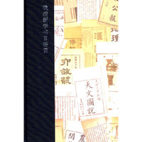 晚清新学书目提要