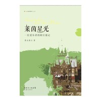 莱茵星光-一位爱乐者的欧行漫记