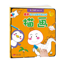 描画-第2阶段-适合4-6岁