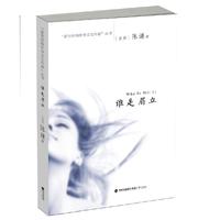 谁是眉立