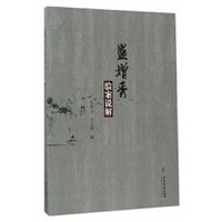 A盛增秀验案说解
