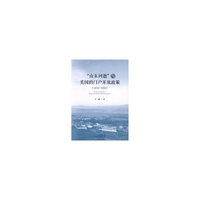 “山东问题”与美国的门户开放政策（1914-1922）