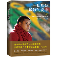 一切都是最好的安排