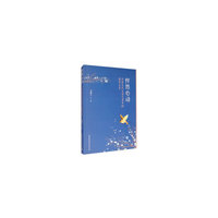 怦然心动-（：中国古代文学艺术中的惊奇之美）
