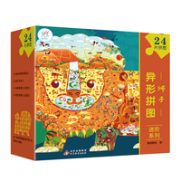 异形拼图进阶系列：狮子