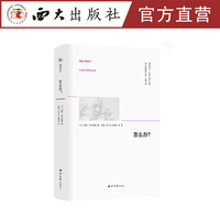 怎么办？