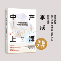 中产上海