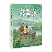 诗词歌赋少年游· 大宋小画师
