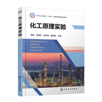 化工原理实验（陈鑫）