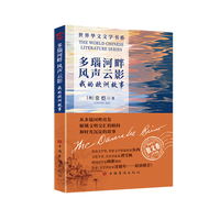 多瑙河畔风声云影：我的欧洲故事