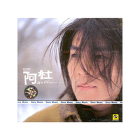 CD:阿杜、哈罗