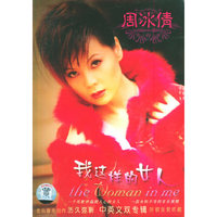 周冰倩我这样的女人2CD(CD)