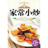 精选家常菜系列:家常小炒