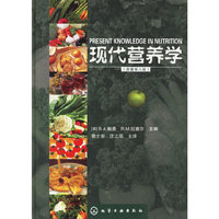 现代营养学(HJ)