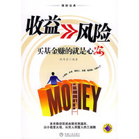 收益》风险买基金赚的就是心安