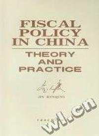 Fiscal policy in China:theory and practice