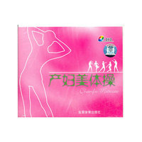 产妇美体操DCD