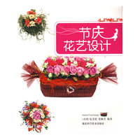 节庆花艺设计
