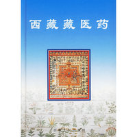西藏藏医药