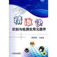 精准快识别与检测实用元器件