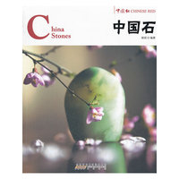 中国石
