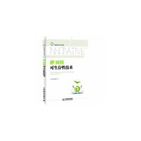 IP 网络可生存性技术