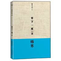 零下一度(典藏版)