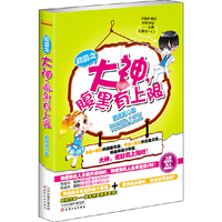 网游之大神.腹黑有上限