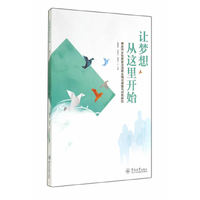 让梦想从这里开始-肇庆市女性居家灵活就业情况调查与对策研究
