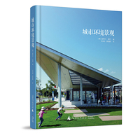 城市环境景观