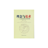 理念与追求