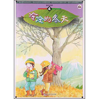 冷冷的冬天(4)
