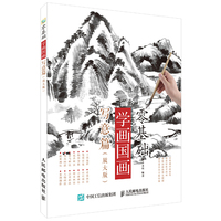零基础学画国画：写意篇（放大版）