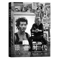 银盐时代：与伟大摄影师相遇