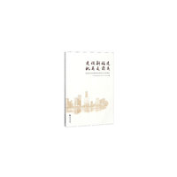建设新福建 机关走前头
